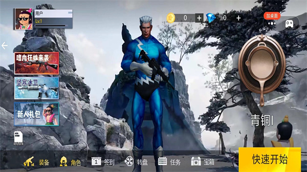 求生试炼图2