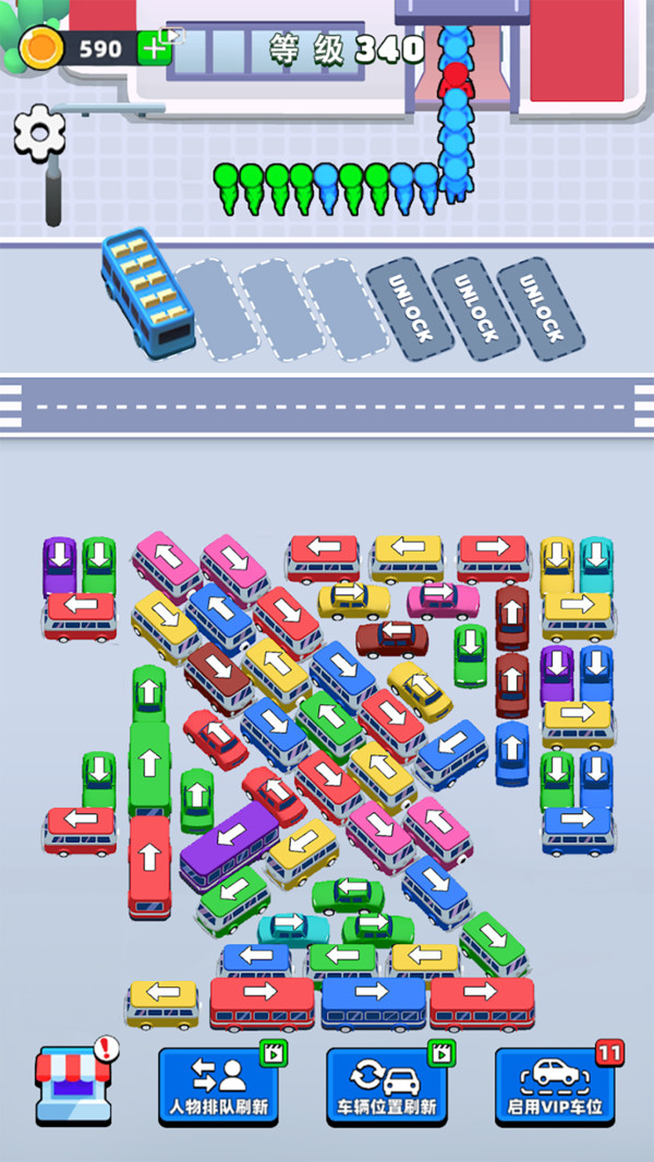 挪车挑战游戏图3