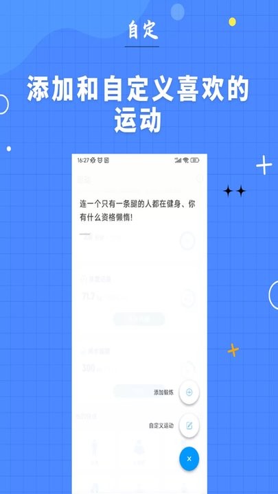 7分钟健身app图4
