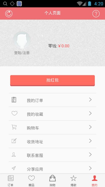 趣购app图2