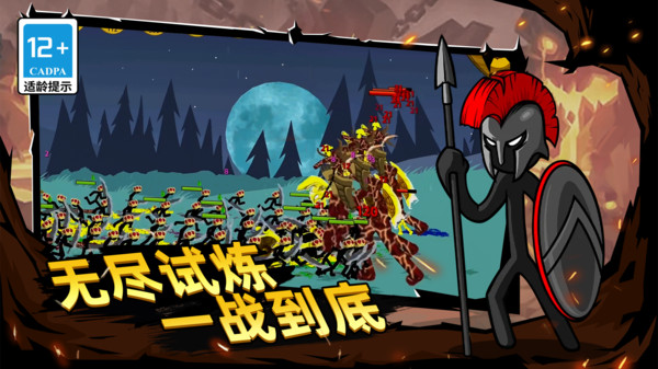 王者战争征途图3