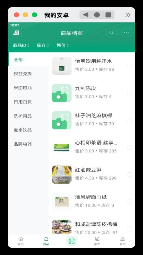 和多惠商家图2