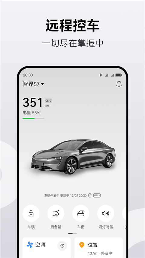鸿蒙智行图1
