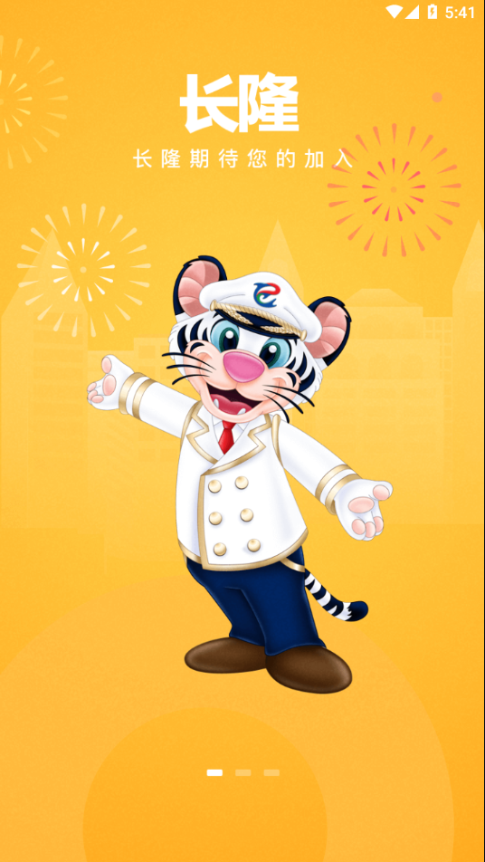 长隆Job图1