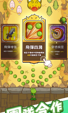 玉米仔保家园游戏