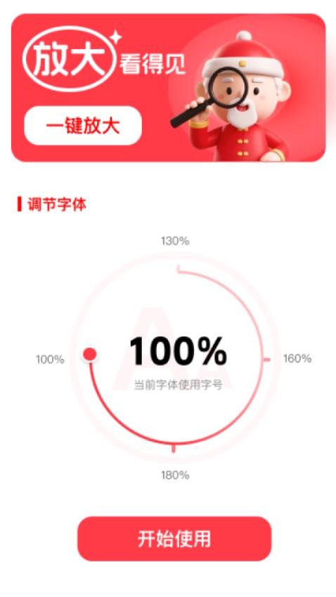 放大喜事多软件