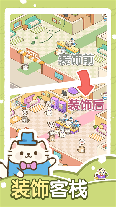 建造奇妙小屋游戏