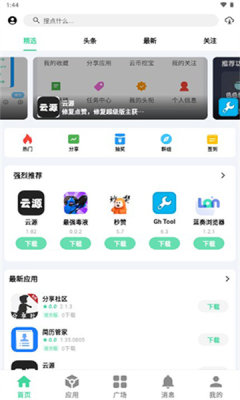 糖果盒子软件库图1