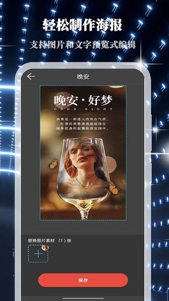 画中人软件图2