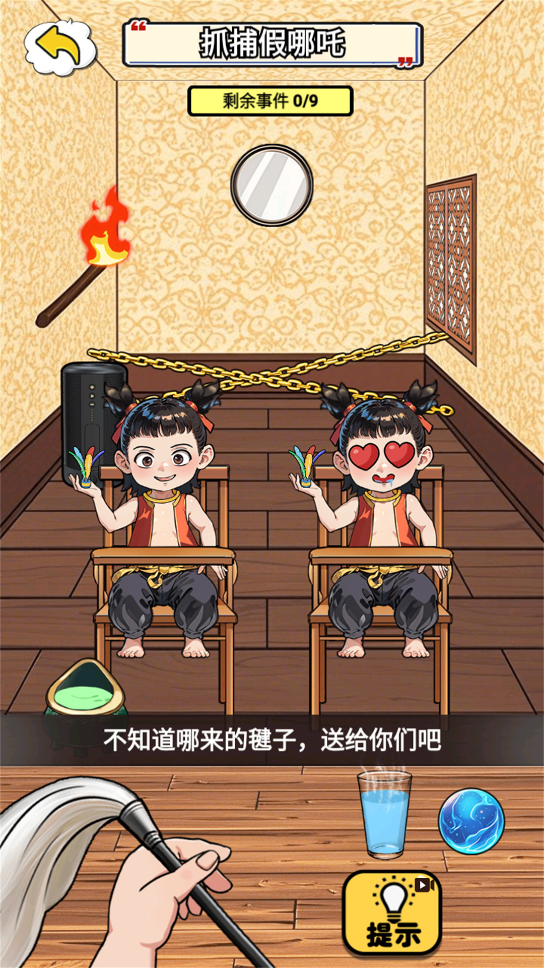 哪吒得了MVP图4