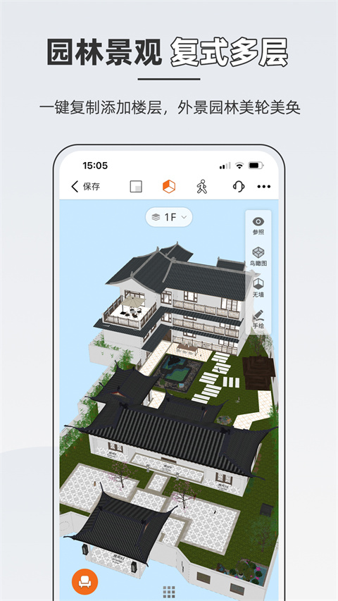 知户型图1