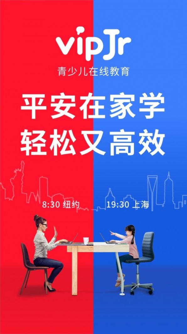 平安好学软件