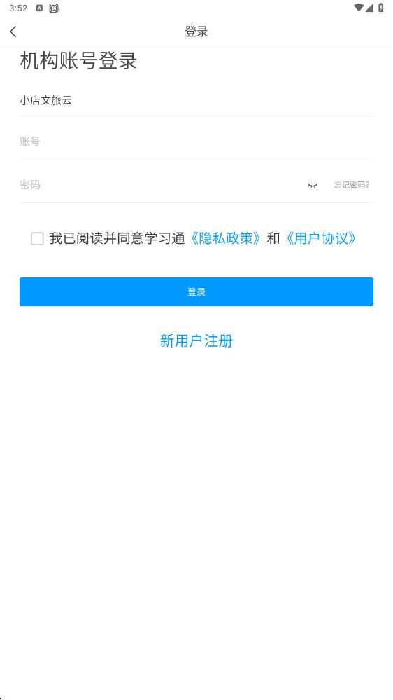 小店文旅云软件