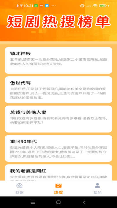免费好剧全app