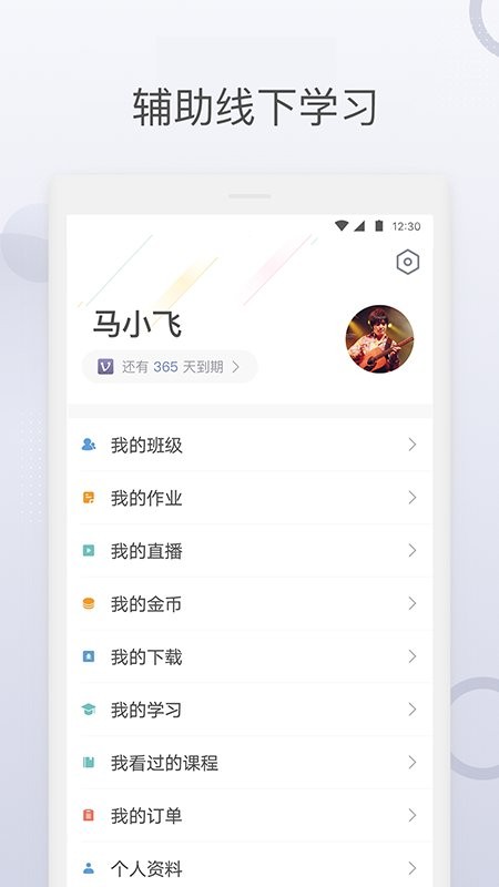 九拍陪你练app图1