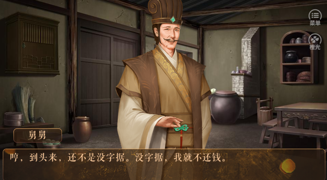 从贫民到皇帝官方版图3