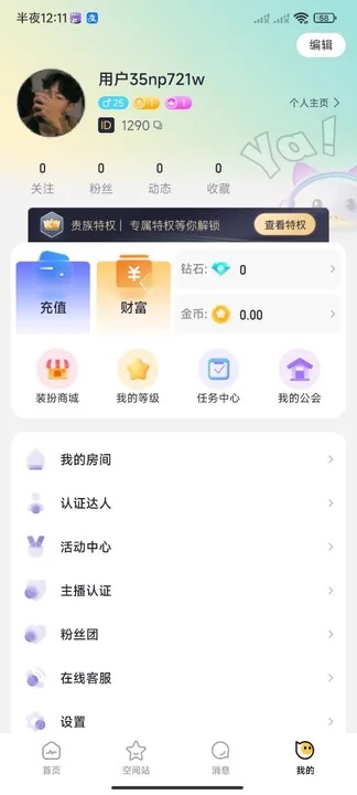 YA星球app图2
