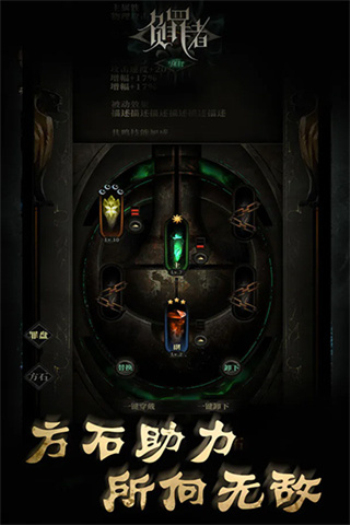 负罪者:方石游戏图1