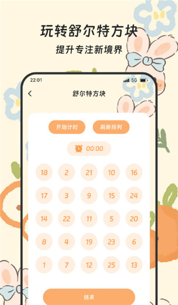 省心流量精灵图1
