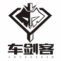 车剑客app图标