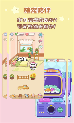 背点单词app图2