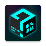 指尖潮玩图标