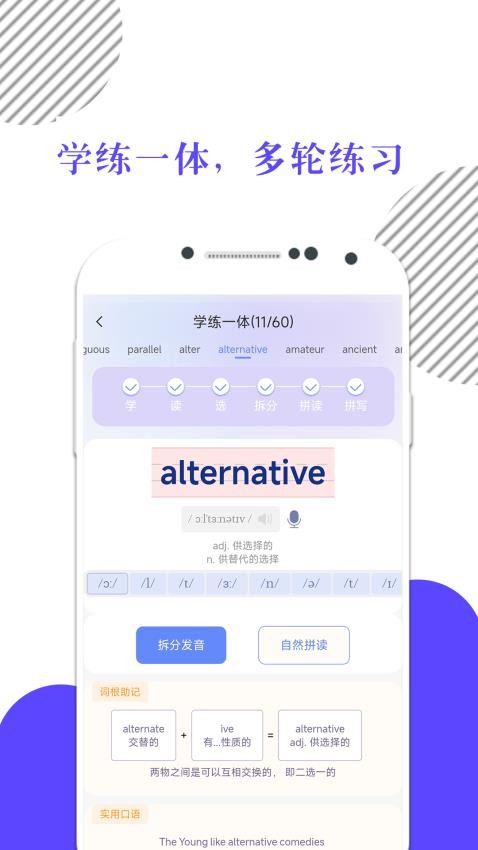 米考试背单词app