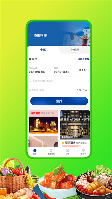 嘀达优选图3