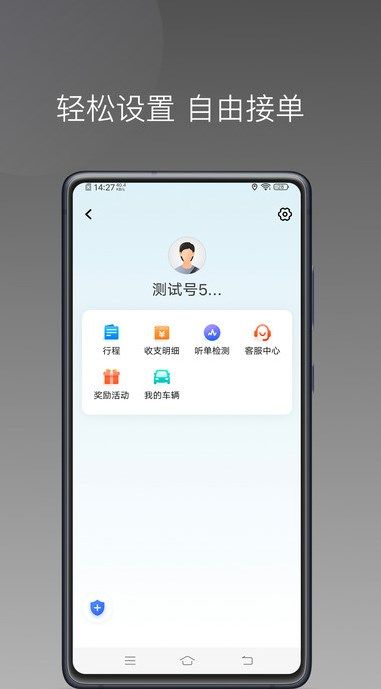 小帮出行图2