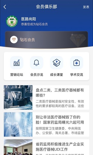 医路尚阳软件图3