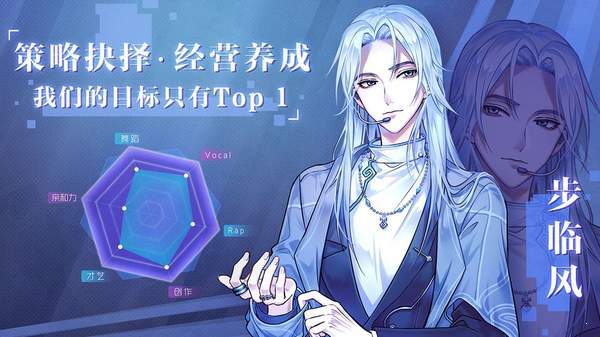音乐合伙人手游图2
