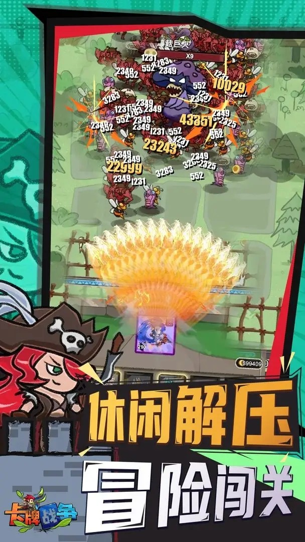 卡牌战争图1