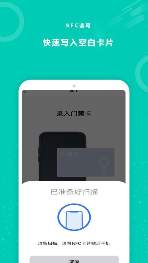 nfc标签门禁图2