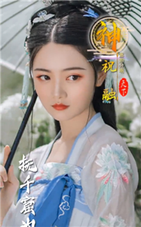 三国玉女传图2