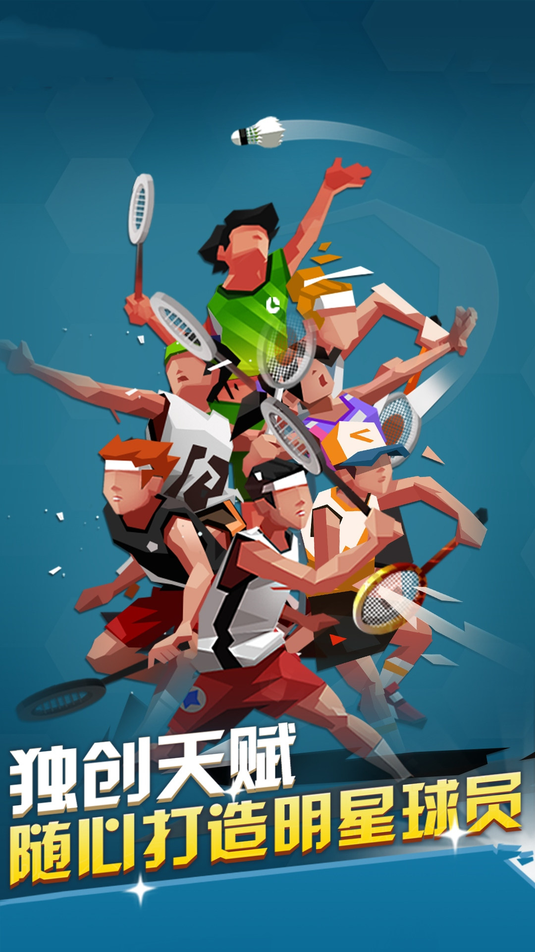 羽毛球达人游戏图3