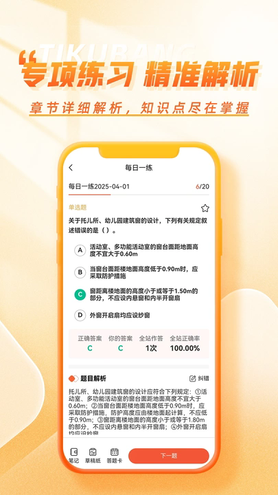 工程题库帮图3