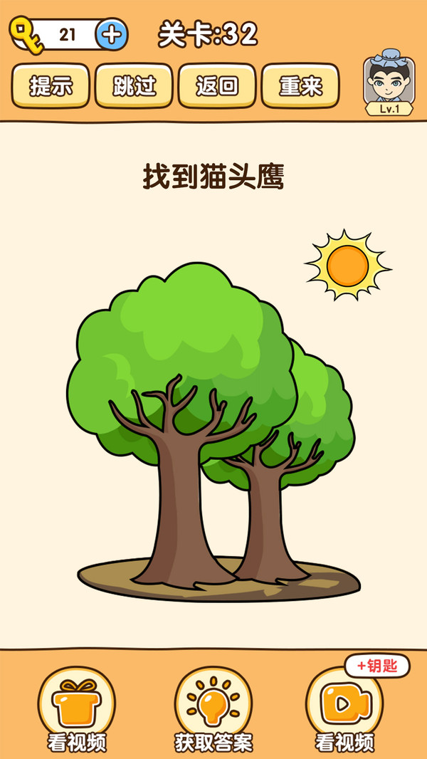 全民烧脑3游戏图1