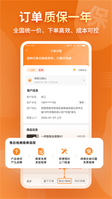 奇兵到家app图3