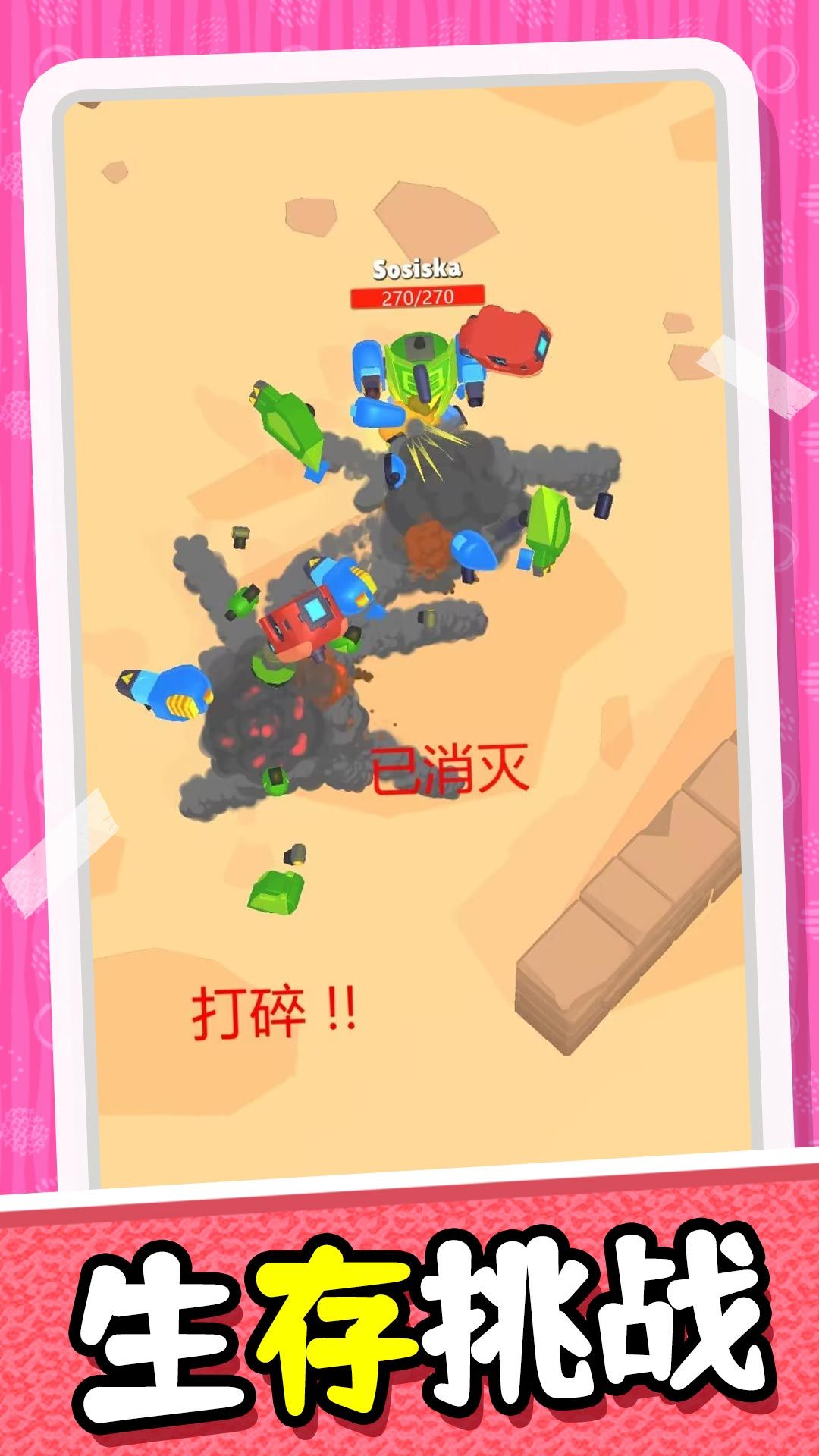 模拟未来战士游戏图1