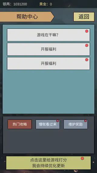 三国伐逆图3