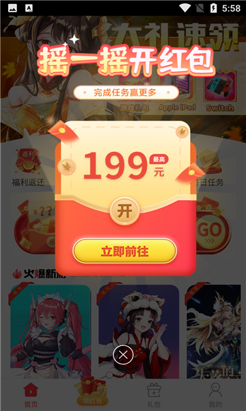 星邦游戏软件
