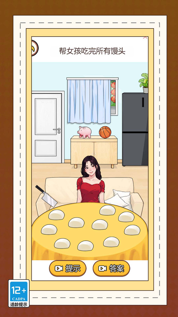 小萝莉营救行动图2
