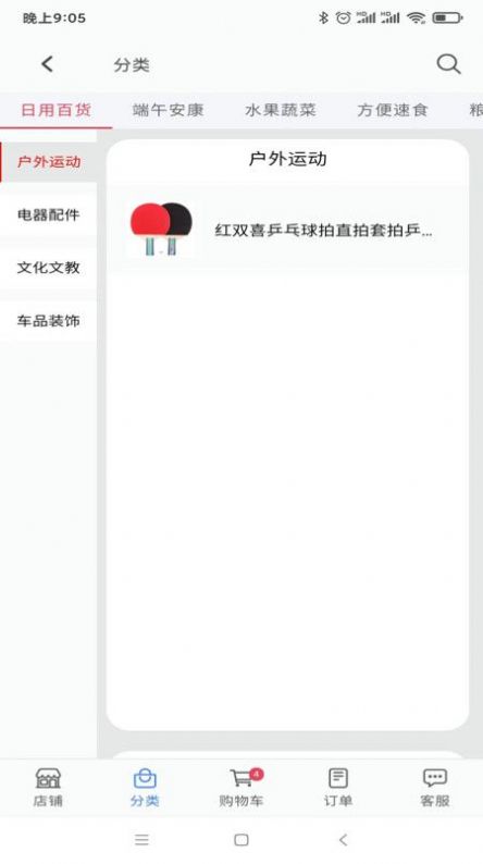 徽乡app图1
