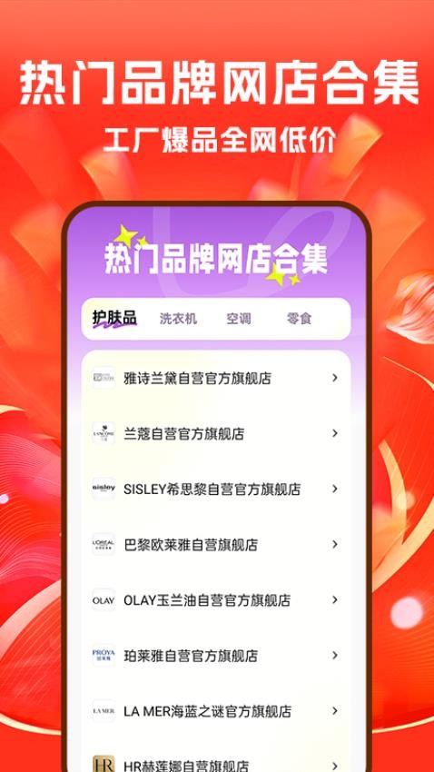 1168采购批发安卓版图2