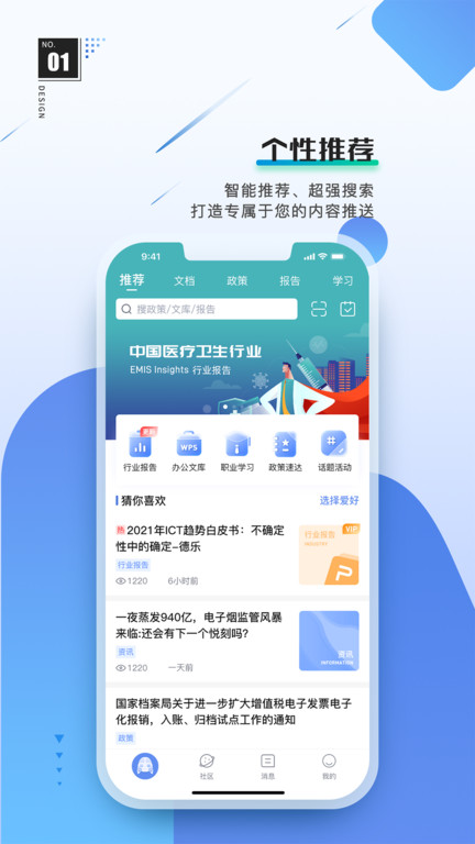 智小途app