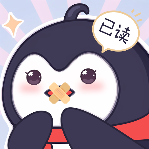 已读不想回图标