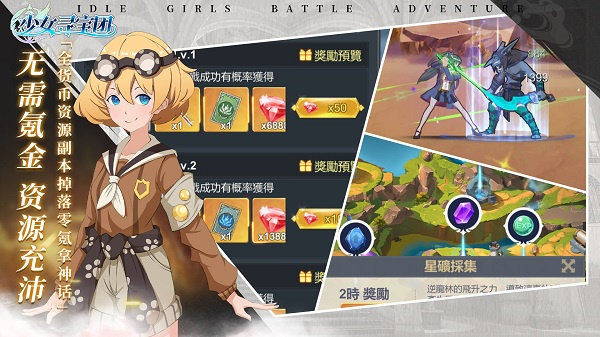 少女寻宝团图1