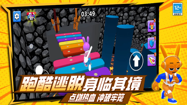 奔跑吧小哥安卓版图4