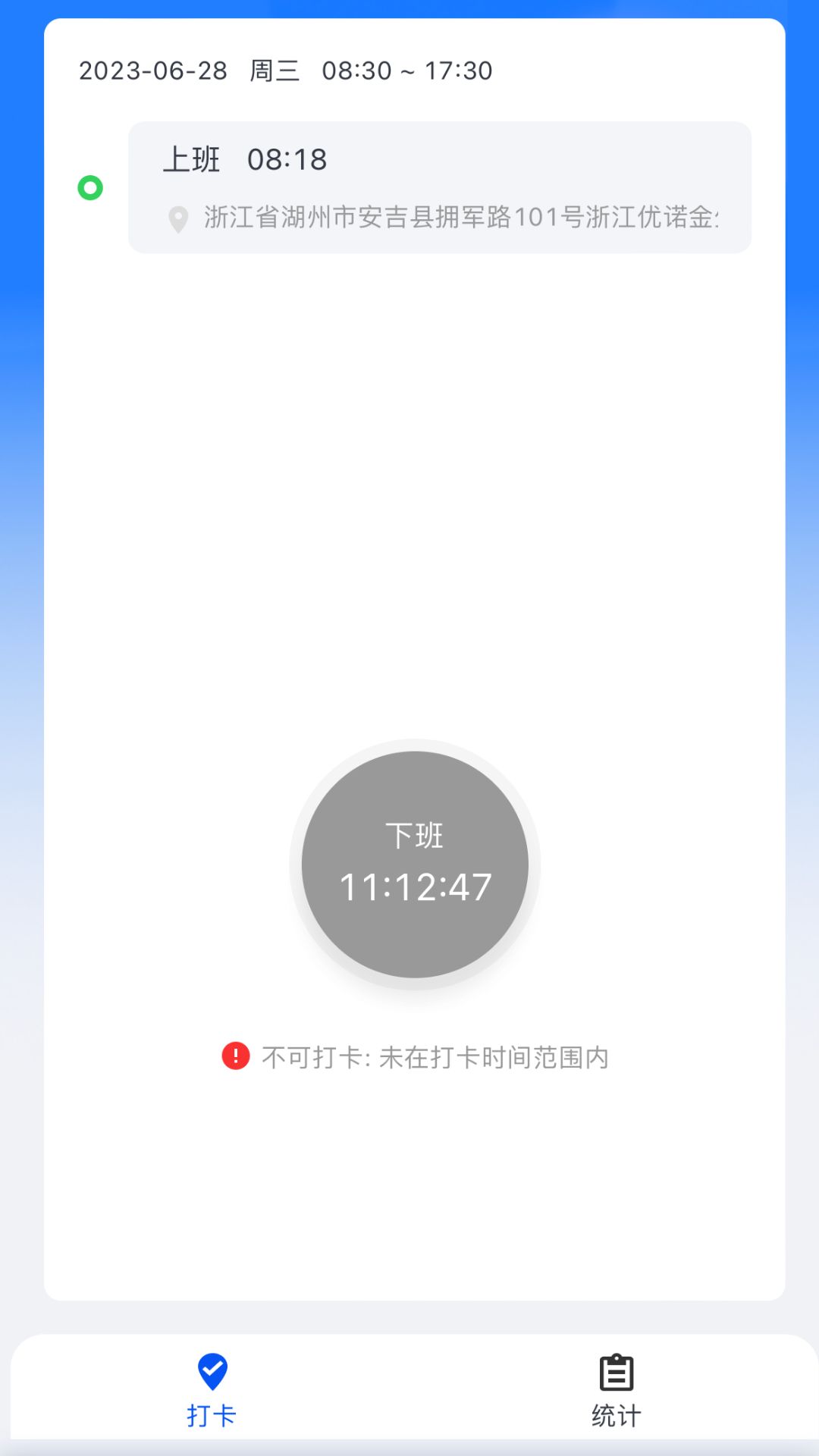 交投OA软件