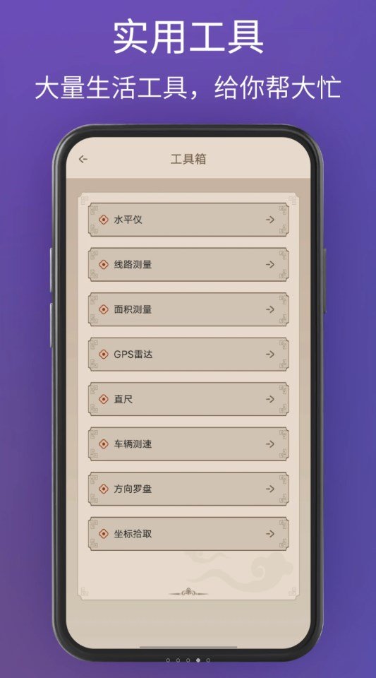 奥维卫星3D地图看世界软件